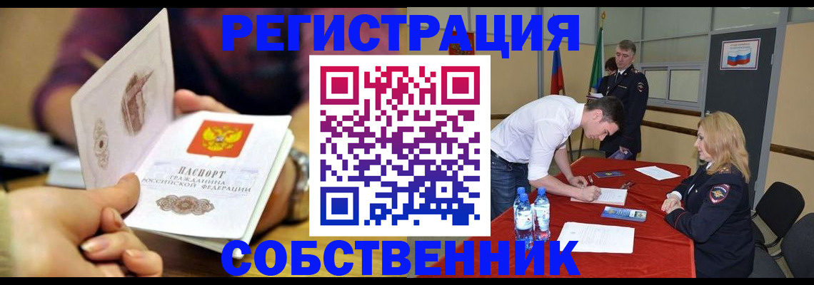 временная регистрация купить в Георгиевске