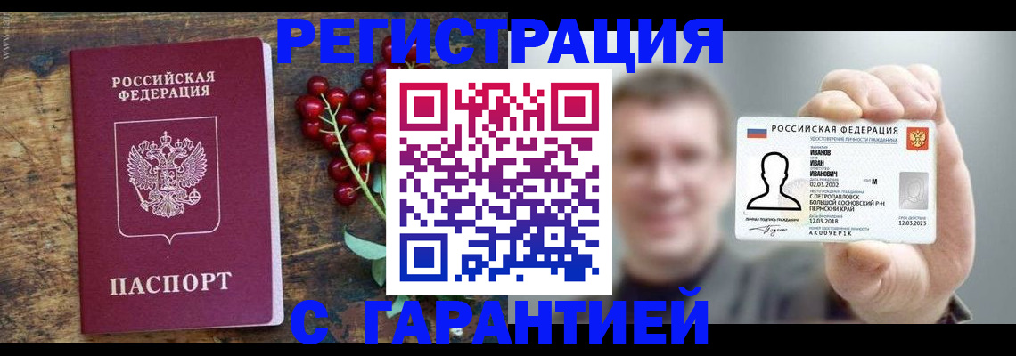 временная регистрация в Георгиевске