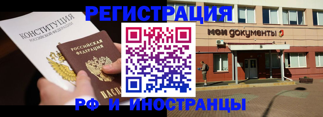 прописка для школы в Георгиевске