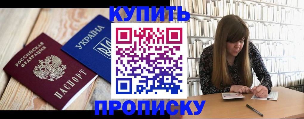 временная регистрация поиск в Георгиевске