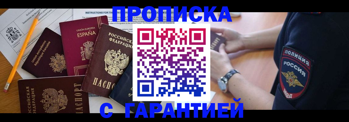 прописка для военкомата в Георгиевске