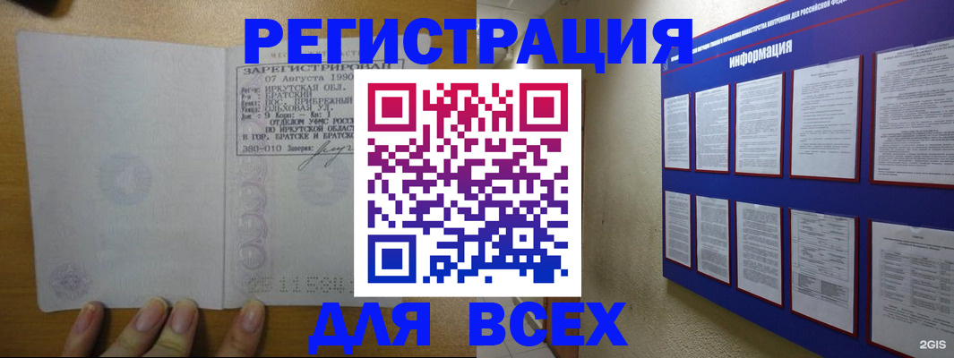 прописка гарантия в Георгиевске