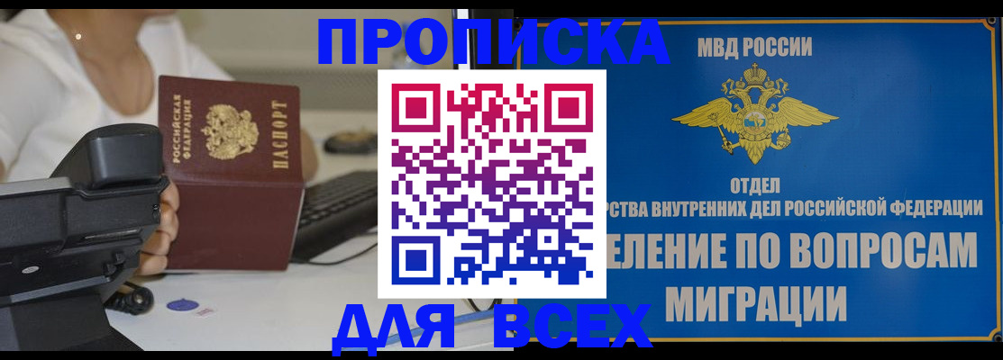 пропишу в квартире в Георгиевске