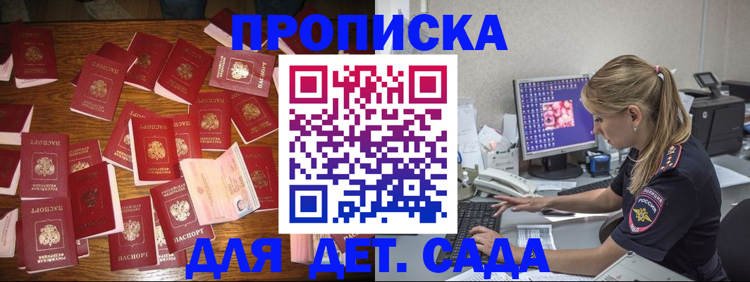 прописка от собственника в Георгиевске