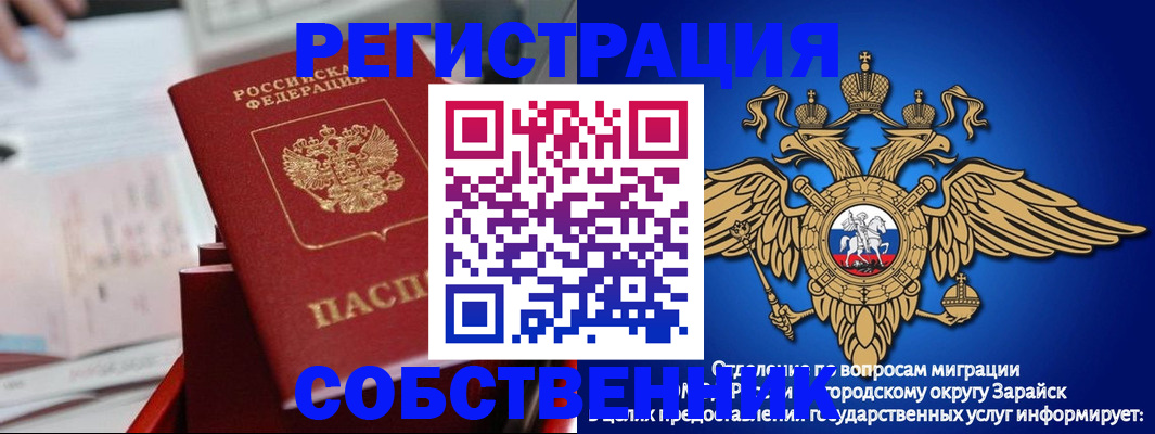 временная регистрация в квартире в Георгиевске